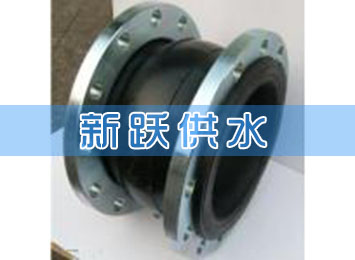 李經(jīng)理對(duì)新躍橡膠接頭的稱贊